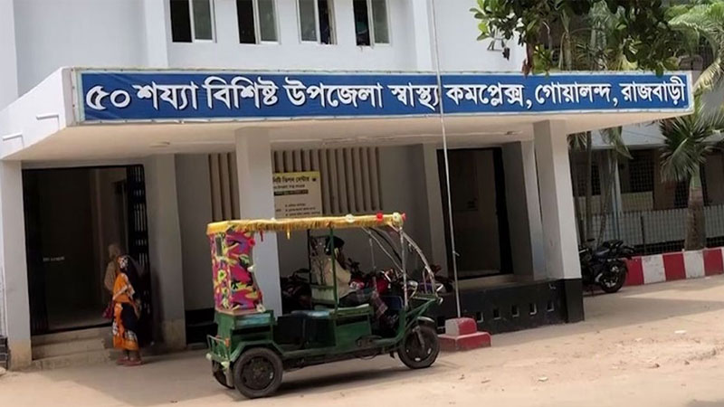 তিন চিকিৎসকে চলছে স্বাস্থ্য কমপ্লেক্স তিন চিকিৎসকে চলছে স্বাস্থ্য কমপ্লেক্স