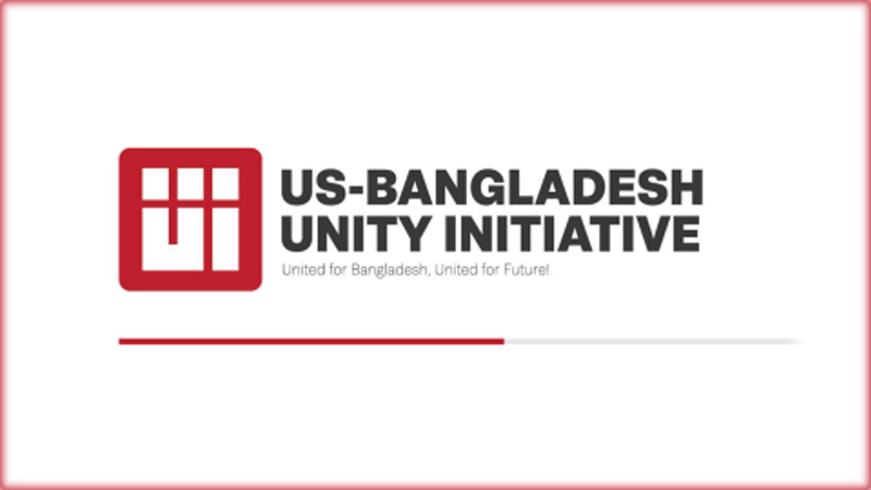 সংখ্যালঘুদের ওপর নির্যাতন সম্পর্কে ভুল তথ্য, ইউবিইউআই’র প্রতিবাদ সংখ্যালঘুদের ওপর নির্যাতন সম্পর্কে ভুল তথ্য, ইউবিইউআই’র প্রতিবাদ