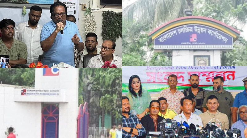 এফডিসিতে পাল্টাপাল্টি দুই সংগঠন! এফডিসিতে পাল্টাপাল্টি দুই সংগঠন!