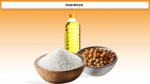 রমজান উপলক্ষে যেসব পণ্য আমদানির প্রস্তাব অনুমোদন