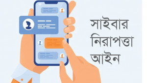 চট্টগ্রামে দুই ফেসবুক ব্যবহারকারীর নামে যুবদলের মামলা