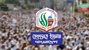 ঢাকায় জাতিসংঘ মানবাধিকার কমিশনের কার্যালয় চায় না হেফাজত