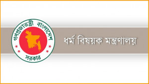 ১২৪ হজ এজেন্সির বিরুদ্ধে ব্যবস্থা গ্রহণের হুঁশিয়ারি ধর্ম মন্ত্রণালয়ের