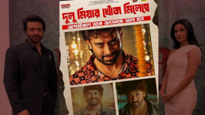 শাকিব খানের ‘দরদ’ ১৫ নভেম্বর বিশ্বব্যাপী একযুগে মুক্তি পাচ্ছে