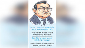 তাজুলের রীতি ভোট ছাড়াই জনপ্রতিনিধি
