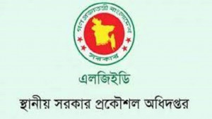 শতকোটি টাকা লোপাটের তদন্ত প্রতিবেদন ‘ধামাচাপা’