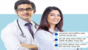 মেডিকেলে ভর্তি