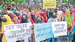 আলটিমেটাম দিলেন ৭ কলেজের শিক্ষার্থীরা