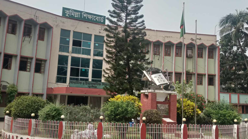 ৪ বছরে সর্বনিম্ন পাসের হার কুমিল্লা বোর্ডে ৪ বছরে সর্বনিম্ন পাসের হার কুমিল্লা বোর্ডে