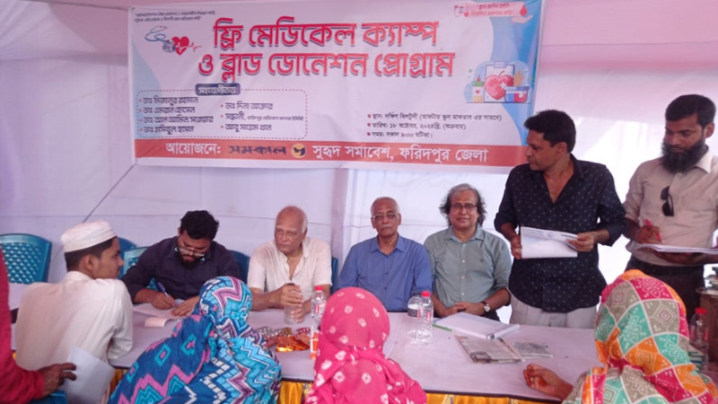 ফরিদপুরে সুহৃদের ফ্রি মেডিকেল ক্যাম্পে সেবা পেলেন দরিদ্ররা ফরিদপুরে সুহৃদের ফ্রি মেডিকেল ক্যাম্পে সেবা পেলেন দরিদ্ররা