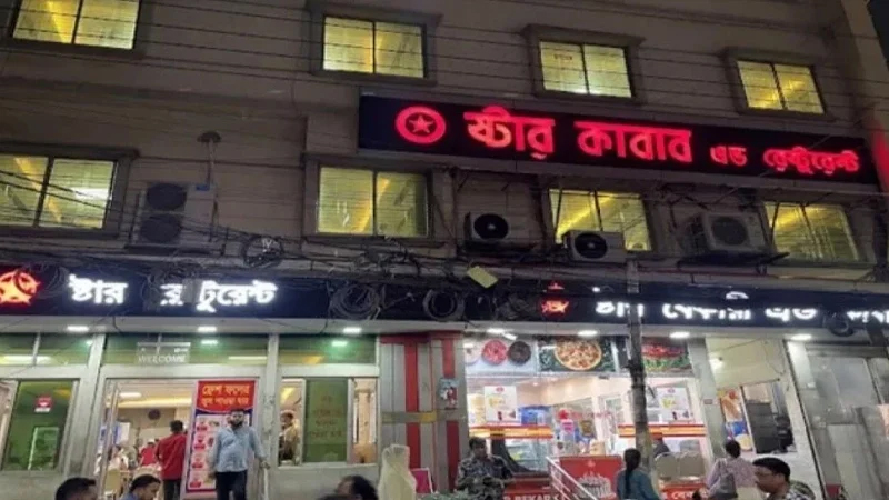ক্ষমা চাইলো স্টার কাবাব, খাওয়াবে ১০০০ এতিম শিশুকে ক্ষমা চাইলো স্টার কাবাব, খাওয়াবে ১০০০ এতিম শিশুকে