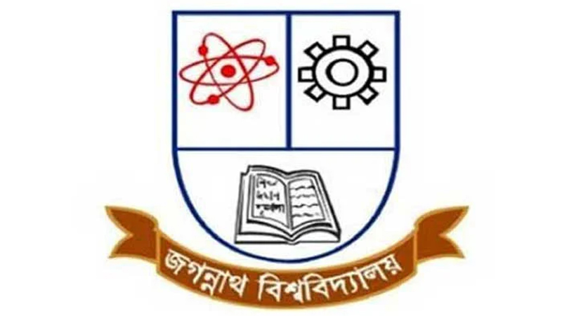 নিজস্ব ভর্তি পরীক্ষায় ফিরছে জগন্নাথ বিশ্ববিদ্যালয় নিজস্ব ভর্তি পরীক্ষায় ফিরছে জগন্নাথ বিশ্ববিদ্যালয়
