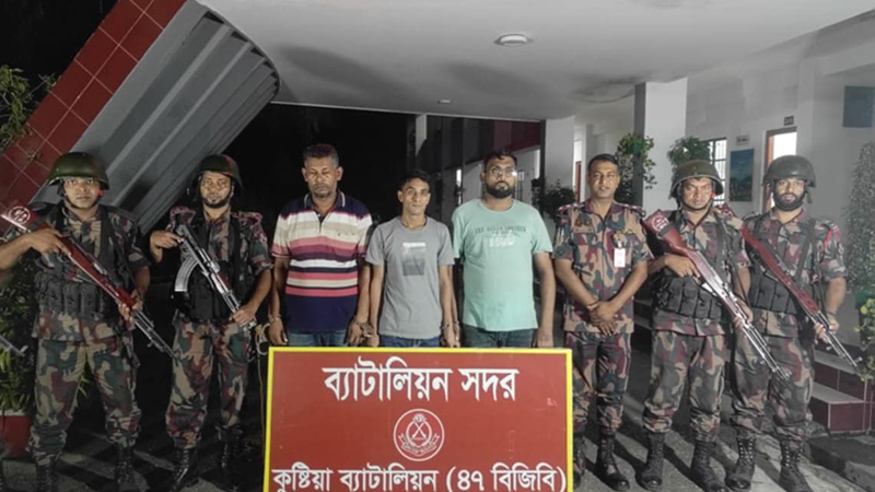 ভারতে পালানোর সময় নাটোরের সাবেক এমপির দুই সহযোগীসহ ৩ জন আটক ভারতে পালানোর সময় নাটোরের সাবেক এমপির দুই সহযোগীসহ ৩ জন আটক