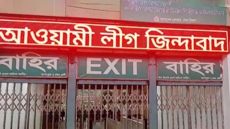 উপ-সহকারী প্রকৌশলী সাময়িক বরখাস্ত উপ-সহকারী প্রকৌশলী সাময়িক বরখাস্ত