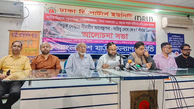 সড়ক সংস্কারে কমিশন গঠনের দাবি যাত্রী কল্যাণ সমিতির সড়ক সংস্কারে কমিশন গঠনের দাবি যাত্রী কল্যাণ সমিতির