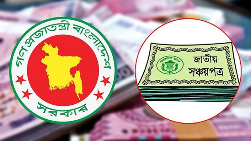 সুদহার বাড়ছে সঞ্চয়পত্রের সুদহার বাড়ছে সঞ্চয়পত্রের