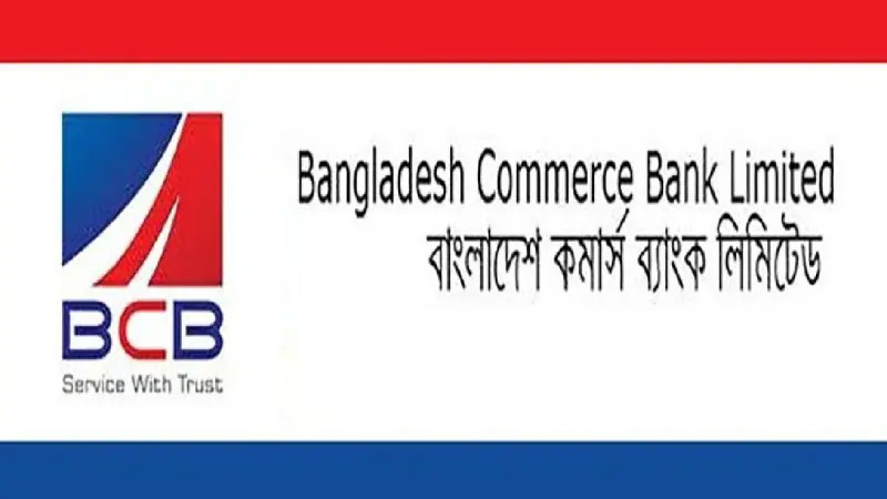 আমানত পেতে মোটা অঙ্কের ঘুষ আমানত পেতে মোটা অঙ্কের ঘুষ