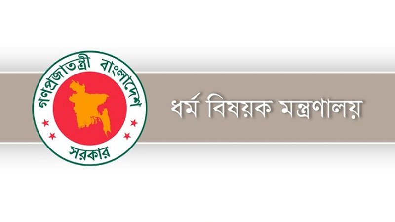 মাজারের শান্তিশৃঙ্খলা রক্ষায় ব্যবস্থা নিতে ডিসিদের নির্দেশ মাজারের শান্তিশৃঙ্খলা রক্ষায় ব্যবস্থা নিতে ডিসিদের নির্দেশ