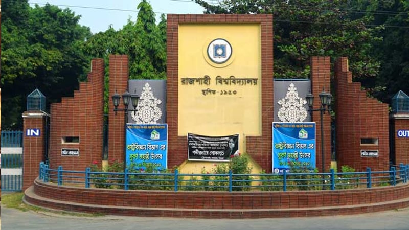 রাবির নবীন শিক্ষার্থীদের ক্লাস শুরু রোববার, র্যাগিং করলে কঠোর ব্যবস্থা রাবির নবীন শিক্ষার্থীদের ক্লাস শুরু রোববার, র্যাগিং করলে কঠোর ব্যবস্থা