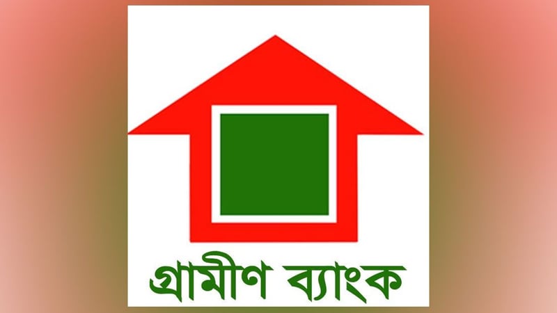 গ্রামীণ ব্যাংকের পরিচালক ফারহানা ফেরদৌসী গ্রামীণ ব্যাংকের পরিচালক ফারহানা ফেরদৌসী