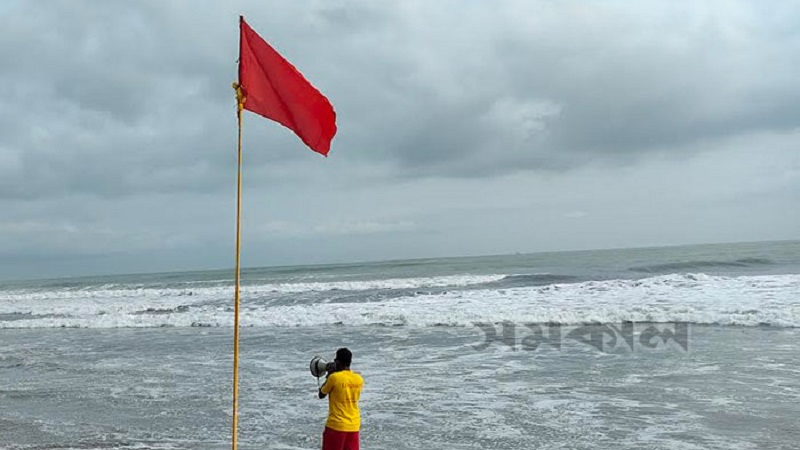 সমুদ্রে ৩ নম্বর সতর্ক সংকেত সমুদ্রে ৩ নম্বর সতর্ক সংকেত