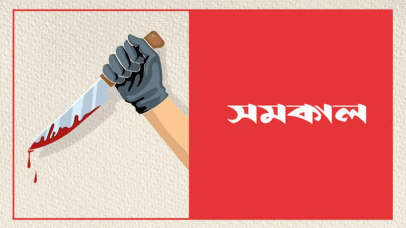 বন্ধুকে ছুরিকাঘাতে খুনের অভিযোগে যুবক আটক বন্ধুকে ছুরিকাঘাতে খুনের অভিযোগে যুবক আটক