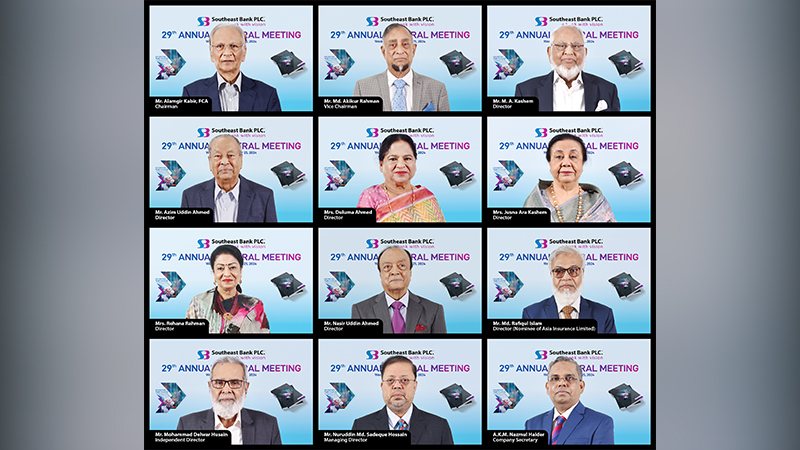 সাউথইস্ট ব্যাংকের বার্ষিক সাধারণ সভা অনুষ্ঠিত সাউথইস্ট ব্যাংকের বার্ষিক সাধারণ সভা অনুষ্ঠিত