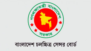 সেন্সরবোর্ডকে পুনর্গঠন করে চলচ্চিত্র সার্টিফিকেশন বোর্ড করা হচ্ছে
