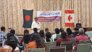 ছাত্র-জনতার গণঅভ্যুত্থান নিয়ে কানাডায় আলোচনা সভা 