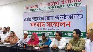 ‘অপসারণের মাধ্যমে ভাইস চেয়ারম্যানদের সঙ্গে বৈষম্য করা হয়েছে’ 