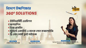 শিক্ষার্থীদের বিদেশে উচ্চশিক্ষা অর্জনকে সহজ করছে বি গ্লোবাল কনসালটেন্সি