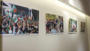 ‘একতার আলোয় বাংলাদেশ’ শীর্ষক আলোকচিত্র প্রদর্শনী