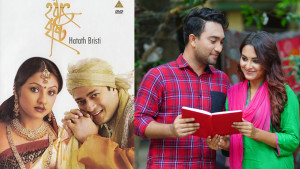 'হঠাৎ বৃষ্টি' সিনেমা থেকে 'হঠাৎ ভালোবাসা'
