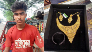 সড়কে পাওয়া পাঁচ ভরি ওজনের স্বর্ণের হার ফিরিয়ে দিলেন যুবক