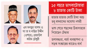 তিন মেয়রেই ডুবেছে চট্টগ্রাম