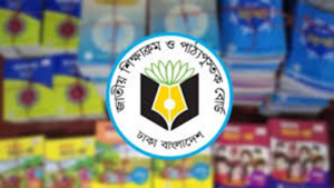 পাঠ্যপুস্তক পরিমার্জন সমন্বয় কমিটি বাতিলের নিন্দা ১২২ নাগরিকের