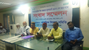 প্রাথমিকে স্বতন্ত্র ক্যাডার সার্ভিস চালুর দাবি