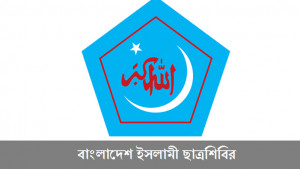 বিশ্ববিদ্যালয়ে গণ‌ধোলাই‌য়ে হত্যার নিন্দা শিবিরের 