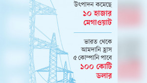 গ্যাস সংকটে কমেছে বিদ্যুৎ উৎপাদন, চরম ভোগান্তি