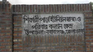চিকিৎসাসেবা পাচ্ছে না হাজারো মানুষ