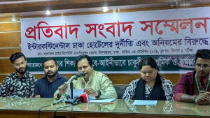অন্যায়ভাবে চাকরিচ্যুতির অভিযোগ ইন্টারকন্টিনেন্টাল কর্মচারীদের