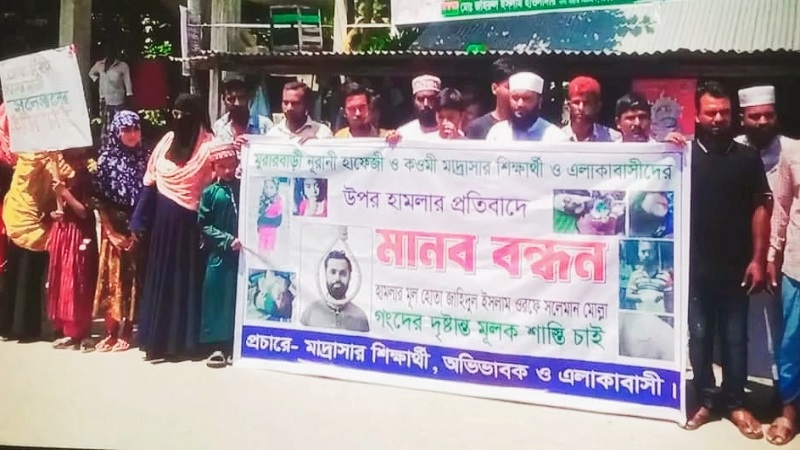 শিক্ষক-শিক্ষার্থীদের ওপর হামলার প্রতিবাদ শিক্ষক-শিক্ষার্থীদের ওপর হামলার প্রতিবাদ