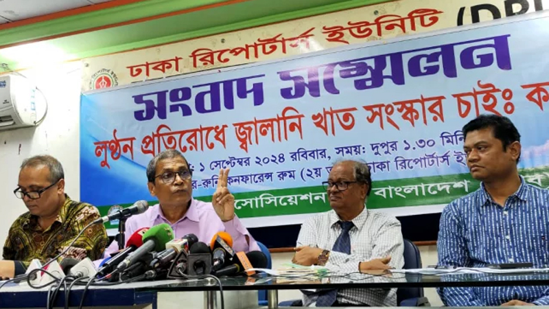 জ্বালানি খাত সংস্কারে কমিশন গঠনের দাবি জ্বালানি খাত সংস্কারে কমিশন গঠনের দাবি