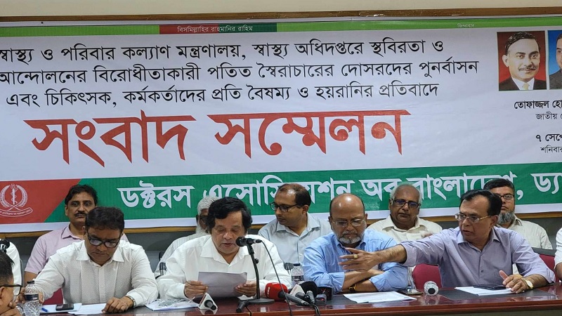 আহতদের সেবা না দেওয়া চিকিৎসকদের অপসারণ দাবি আহতদের সেবা না দেওয়া চিকিৎসকদের অপসারণ দাবি