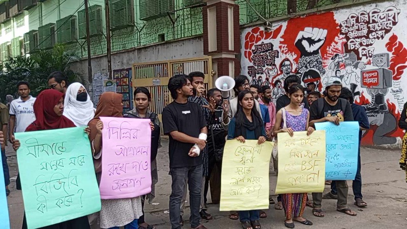 ভারতের সঙ্গে নতজানু পররাষ্ট্রনীতি বাতিলের দাবি জবি শিক্ষার্থীদের ভারতের সঙ্গে নতজানু পররাষ্ট্রনীতি বাতিলের দাবি জবি শিক্ষার্থীদের