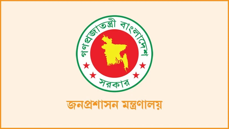 নবনিযুক্ত ৮ ডিসির নিয়োগ বাতিল নবনিযুক্ত ৮ ডিসির নিয়োগ বাতিল