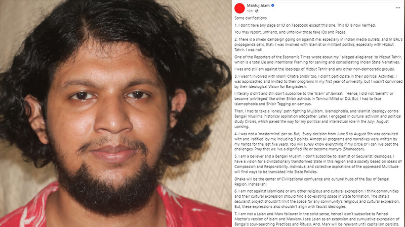 আমি ‘মাস্টারমাইন্ড’ ছিলাম না: মাহফুজ আলম আমি ‘মাস্টারমাইন্ড’ ছিলাম না: মাহফুজ আলম