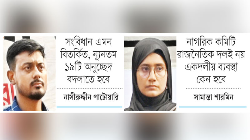 আগে স্থানীয় সরকার নির্বাচন হওয়া উচিত আগে স্থানীয় সরকার নির্বাচন হওয়া উচিত