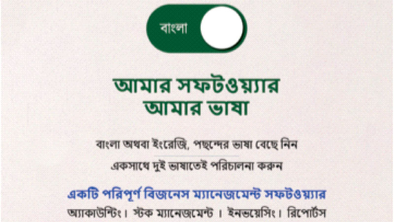 ব্যবসা ব্যবস্থাপনায় নতুন ট্যালি ব্যবসা ব্যবস্থাপনায় নতুন ট্যালি