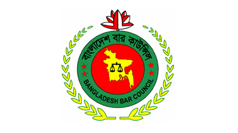 আইনজীবী তালিকাভুক্তির এমসিকিউ পরীক্ষা ২৫ এপ্রিল আইনজীবী তালিকাভুক্তির এমসিকিউ পরীক্ষা ২৫ এপ্রিল